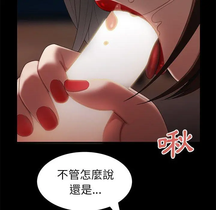 绝命陷阱 - 第20话 - page 66