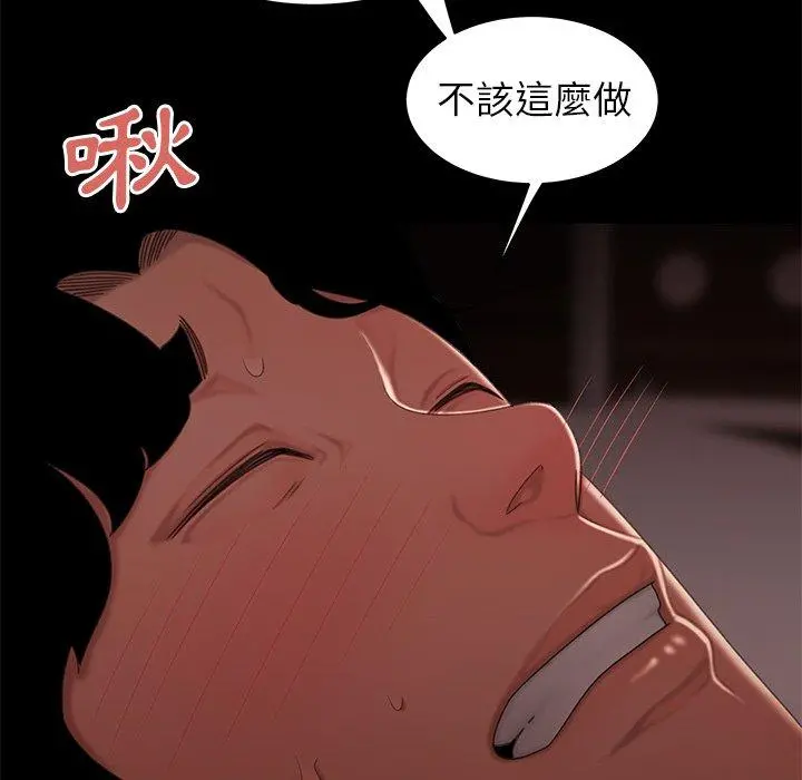 绝命陷阱 - 第20话 - page 67