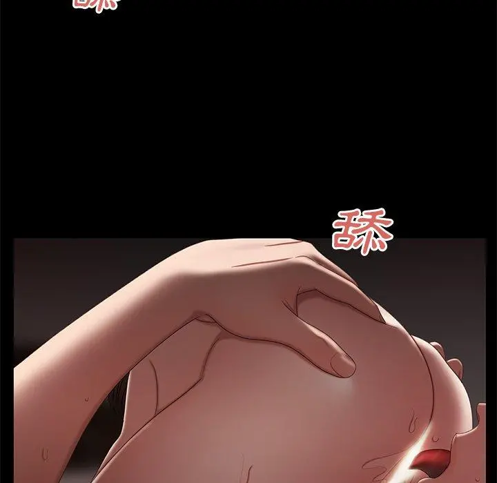 绝命陷阱 - 第20话 - page 77