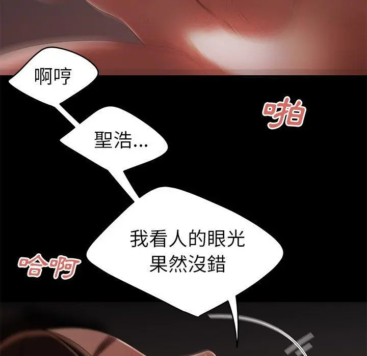 绝命陷阱 - 第20话 - page 95