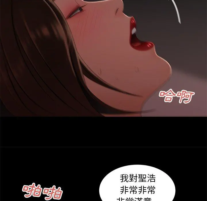 绝命陷阱 - 第20话 - page 96