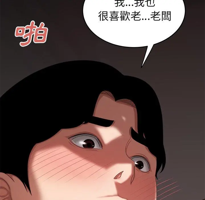绝命陷阱 - 第20话 - page 98