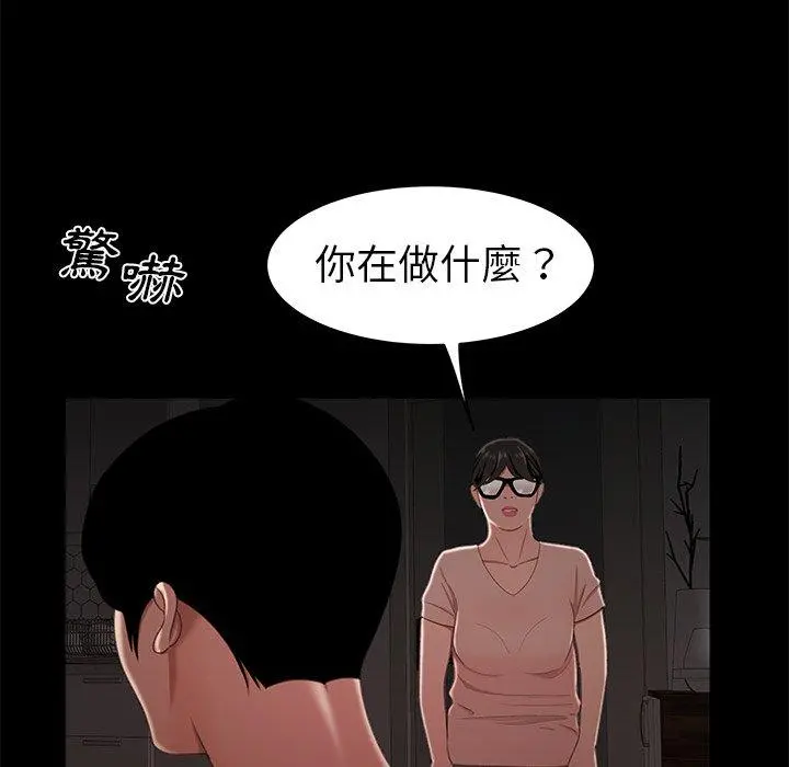 绝命陷阱 - 第20话 - page 101