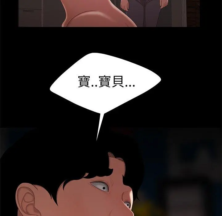 绝命陷阱 - 第20话 - page 102