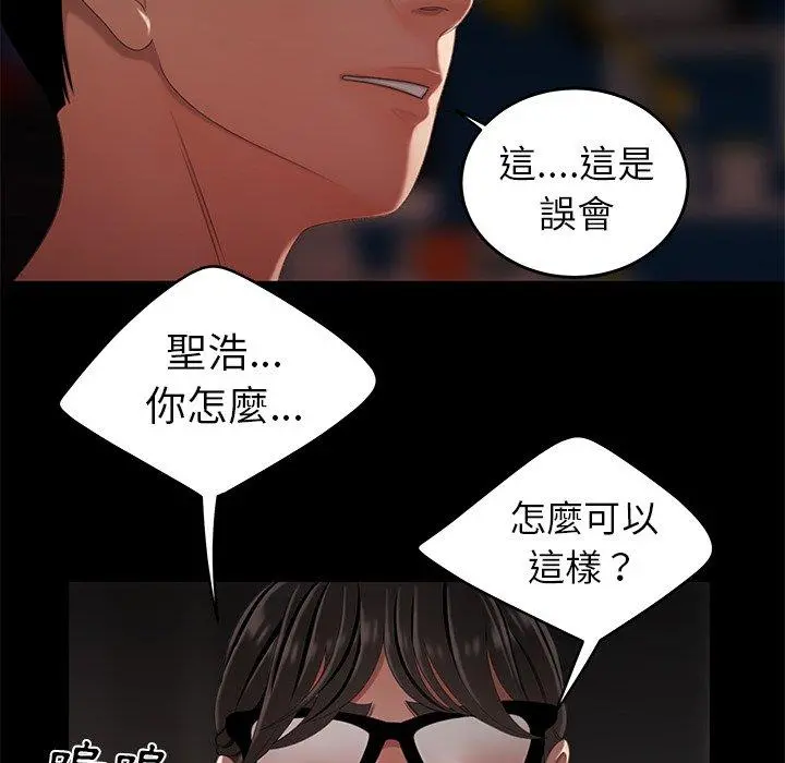 绝命陷阱 - 第20话 - page 103