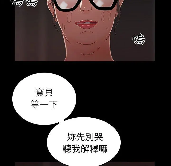 绝命陷阱 - 第20话 - page 104
