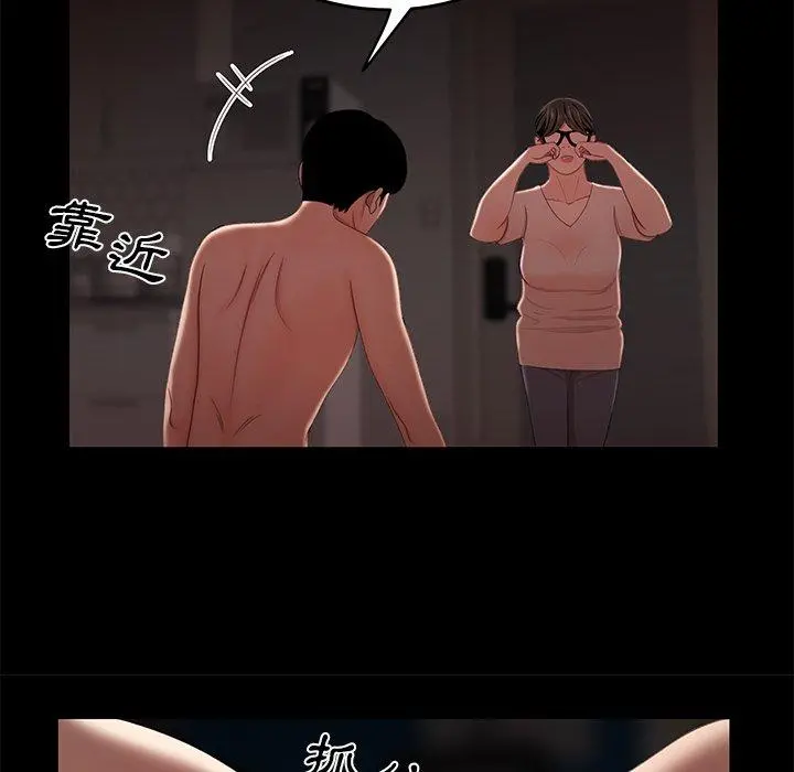 绝命陷阱 - 第20话 - page 105