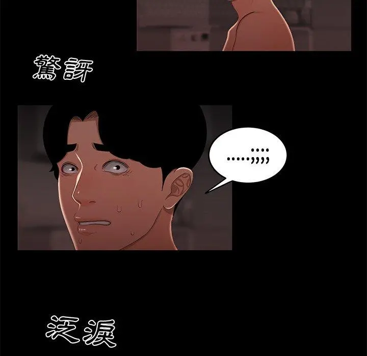 绝命陷阱 - 第20话 - page 107
