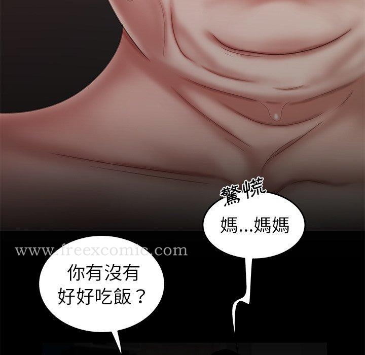 绝命陷阱 - 第20话 - page 112