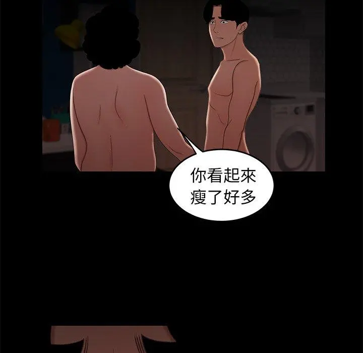绝命陷阱 - 第20话 - page 113