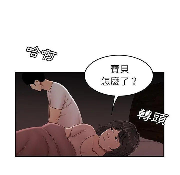 绝命陷阱 - 第20话 - page 119