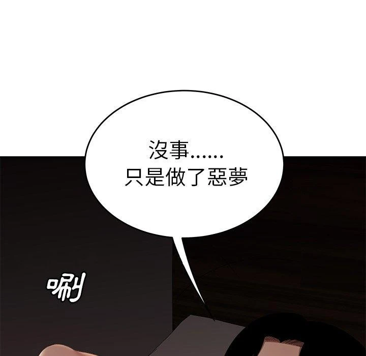 绝命陷阱 - 第20话 - page 120