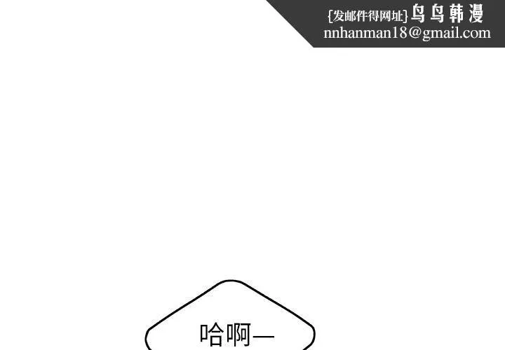 绝命陷阱 - 第14话 - page 1