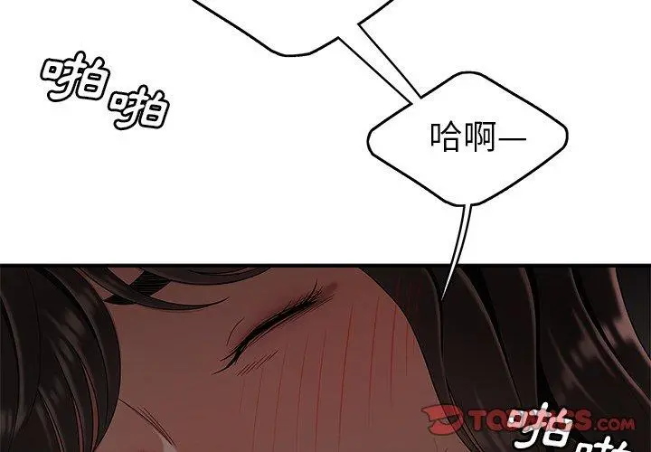 绝命陷阱 - 第14话 - page 2