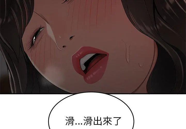 绝命陷阱 - 第14话 - page 4