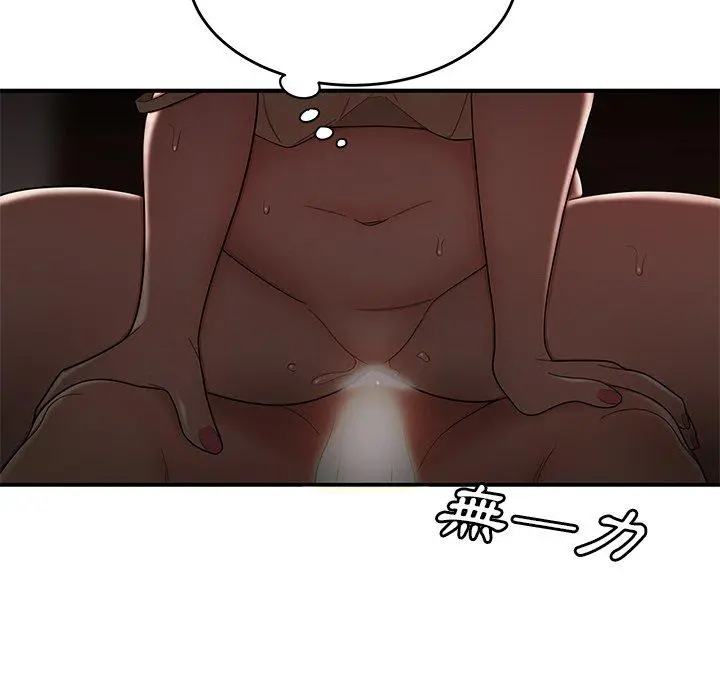 绝命陷阱 - 第14话 - page 5