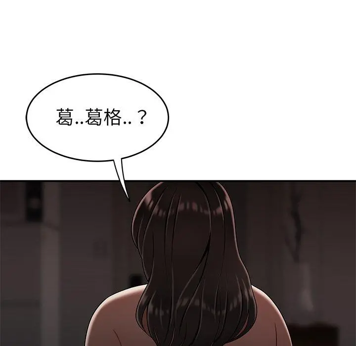 绝命陷阱 - 第14话 - page 6