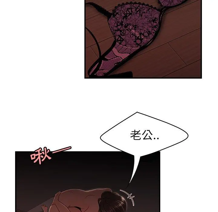 绝命陷阱 - 第14话 - page 21