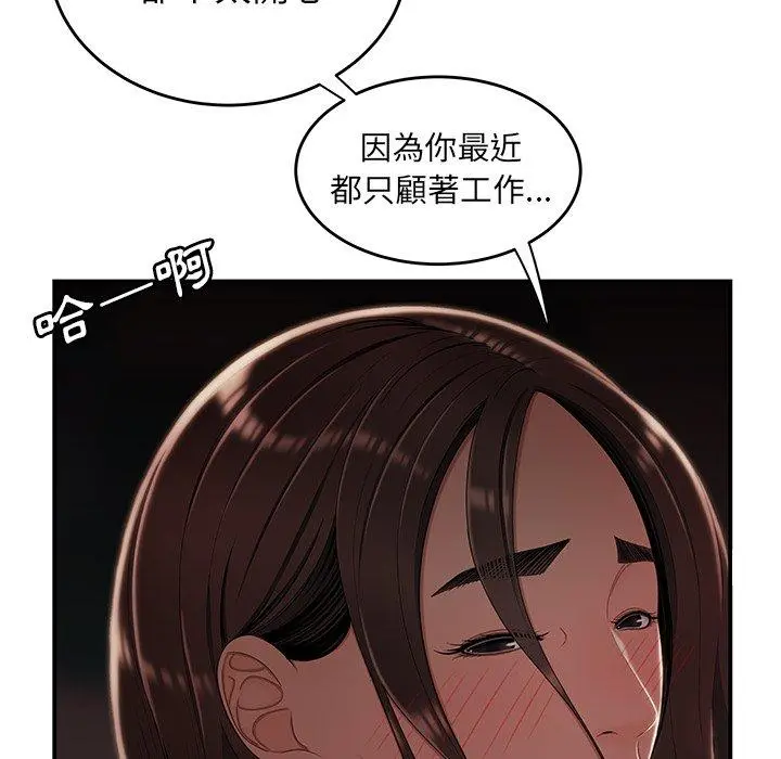 绝命陷阱 - 第14话 - page 27