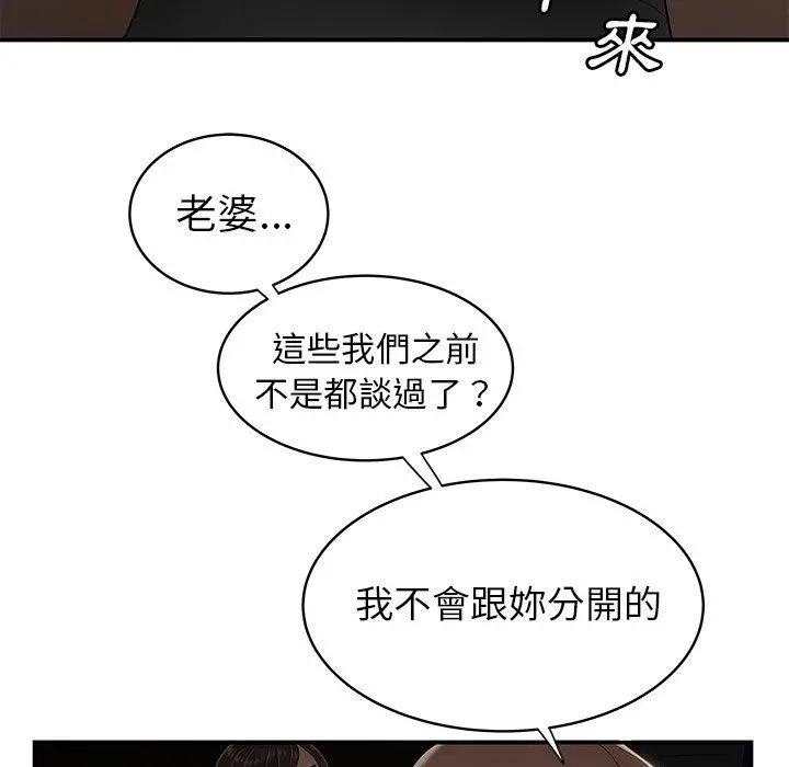 绝命陷阱 - 第14话 - page 42