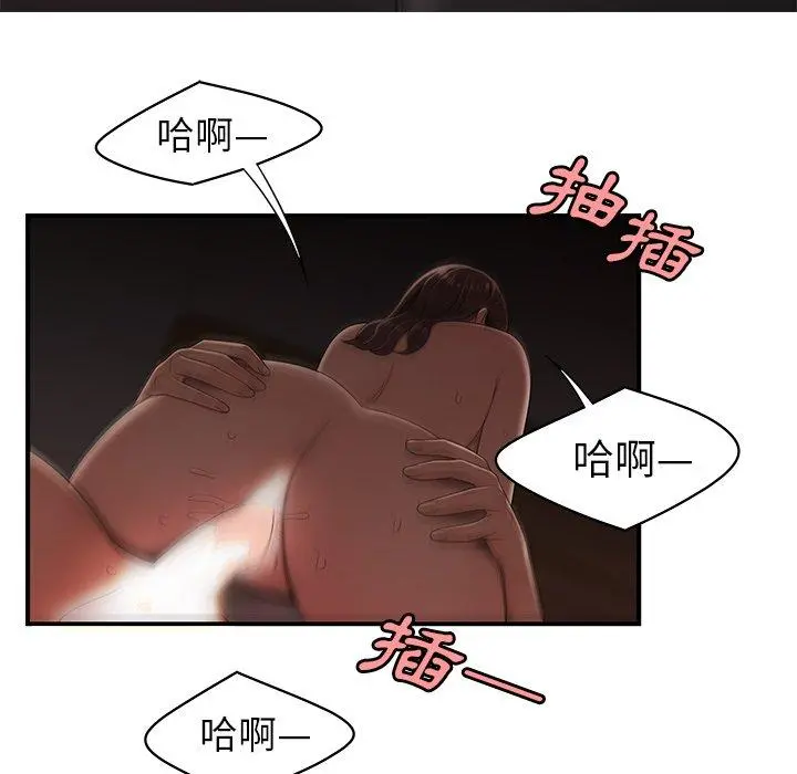 绝命陷阱 - 第14话 - page 49