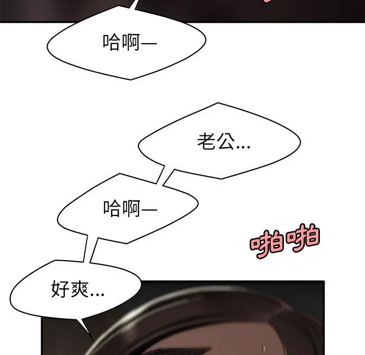 绝命陷阱 - 第14话 - page 56