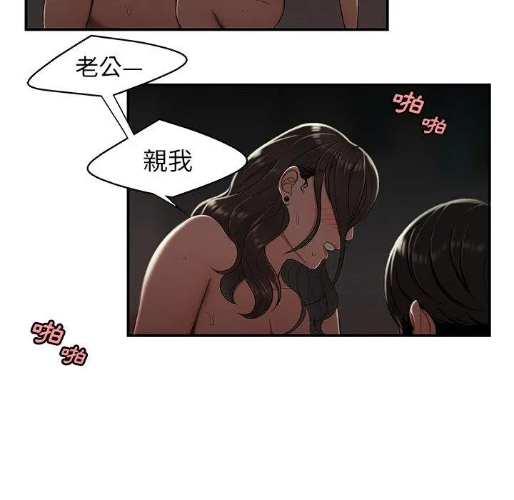 绝命陷阱 - 第14话 - page 59