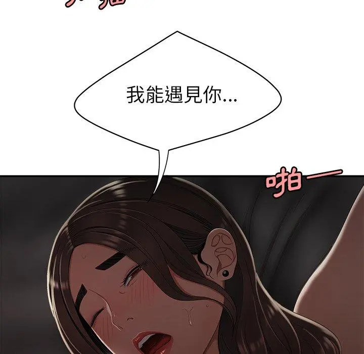 绝命陷阱 - 第14话 - page 66