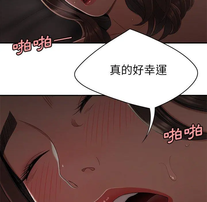 绝命陷阱 - 第14话 - page 67