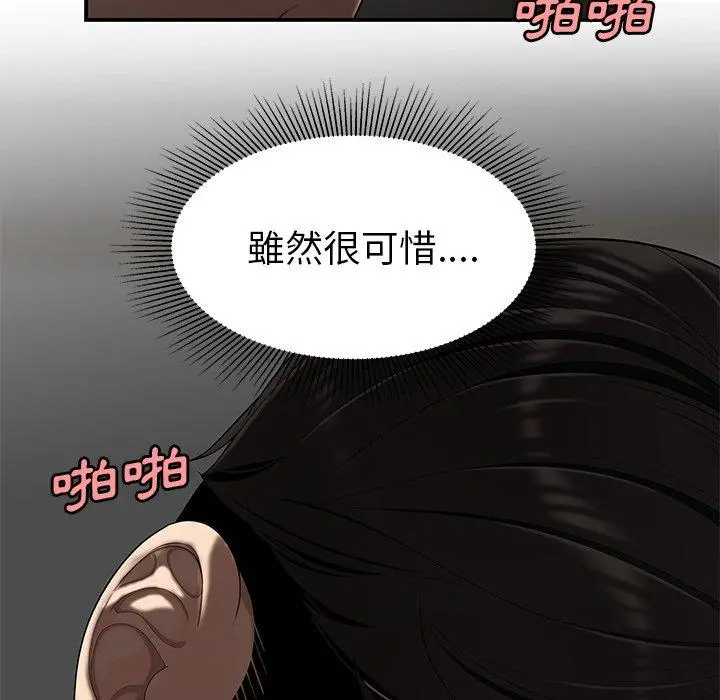 绝命陷阱 - 第14话 - page 69