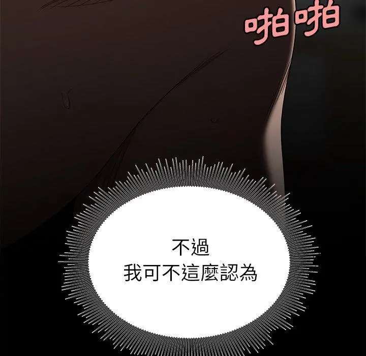 绝命陷阱 - 第14话 - page 71