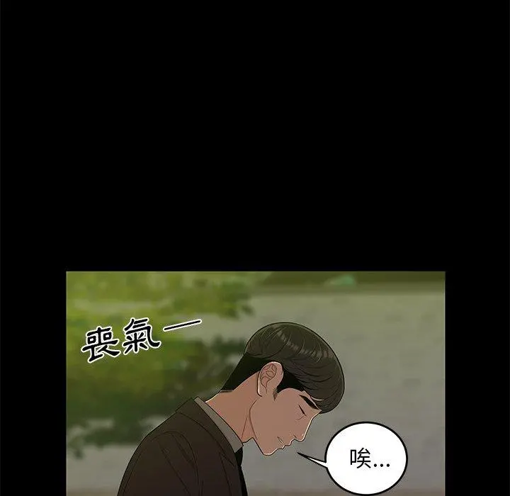 绝命陷阱 - 第14话 - page 76