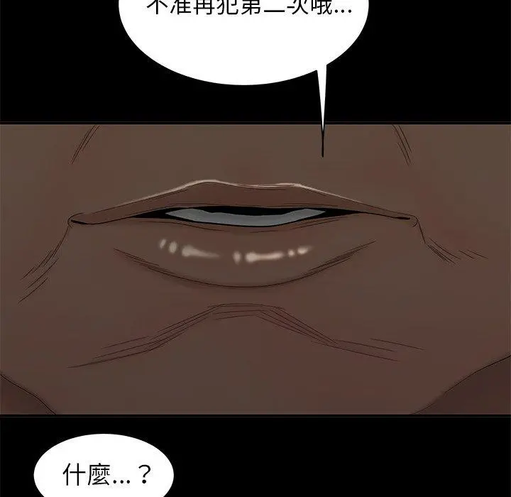 绝命陷阱 - 第14话 - page 78