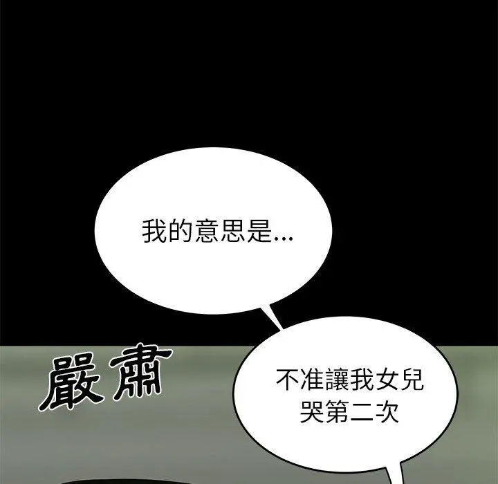 绝命陷阱 - 第14话 - page 80
