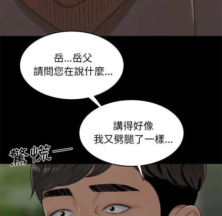 绝命陷阱 - 第14话 - page 83
