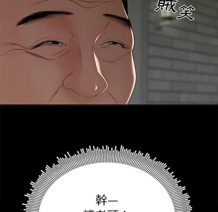绝命陷阱 - 第14话 - page 87