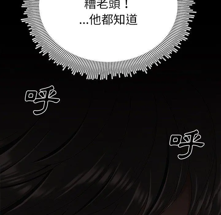 绝命陷阱 - 第14话 - page 88