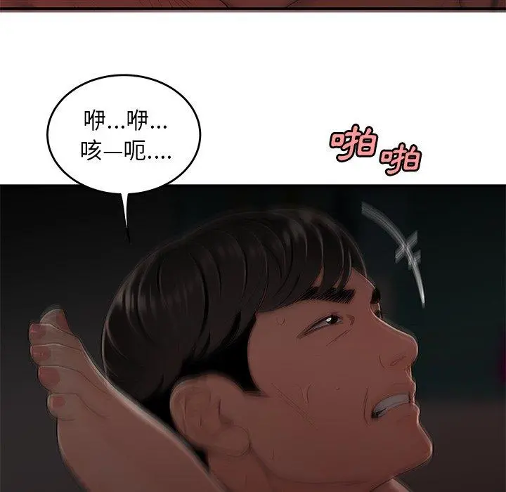 绝命陷阱 - 第14话 - page 96