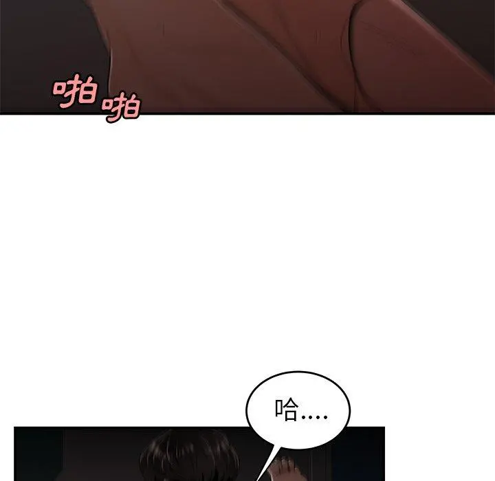 绝命陷阱 - 第14话 - page 97