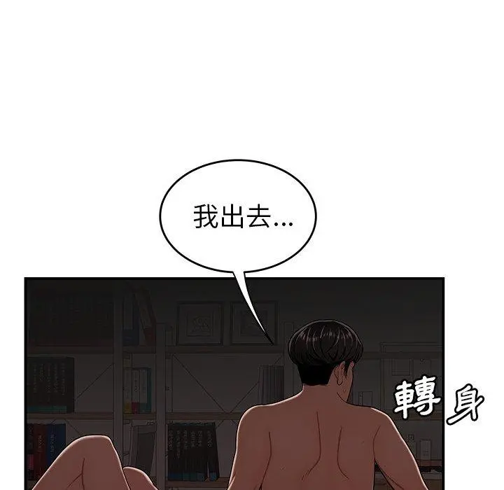绝命陷阱 - 第14话 - page 102