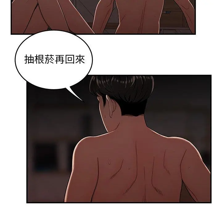 绝命陷阱 - 第14话 - page 103