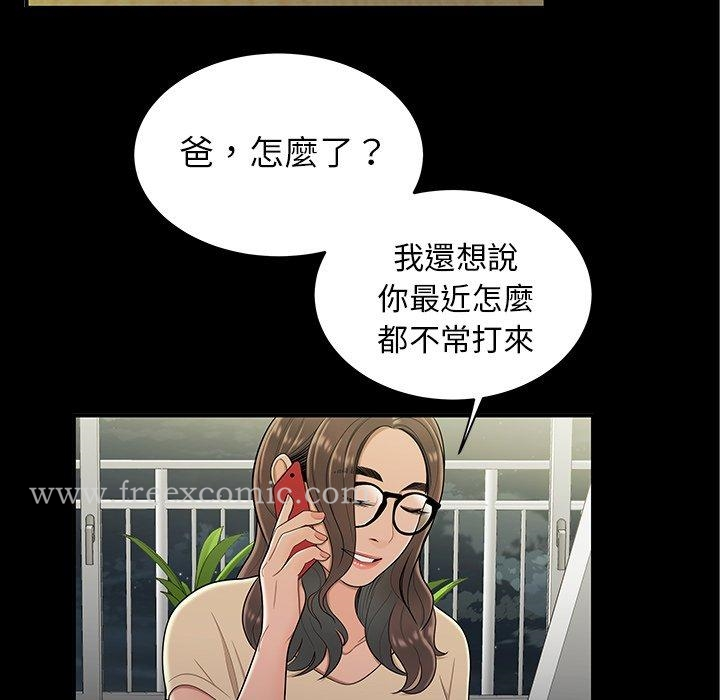 绝命陷阱 - 第14话 - page 112