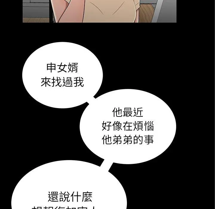 绝命陷阱 - 第14话 - page 113