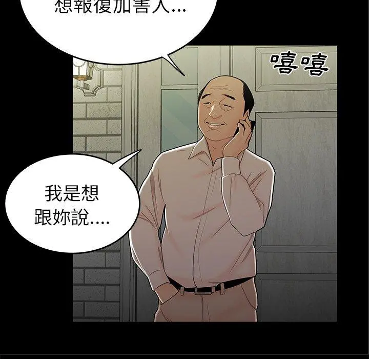 绝命陷阱 - 第14话 - page 114
