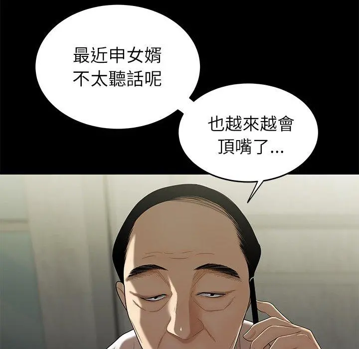 绝命陷阱 - 第14话 - page 115