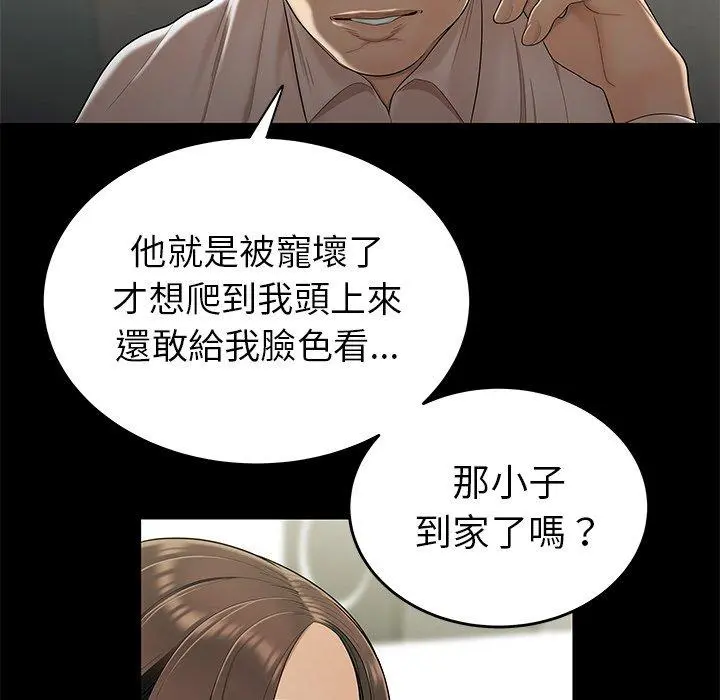 绝命陷阱 - 第14话 - page 116