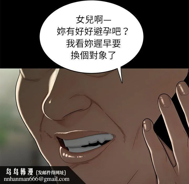 绝命陷阱 - 第14话 - page 118
