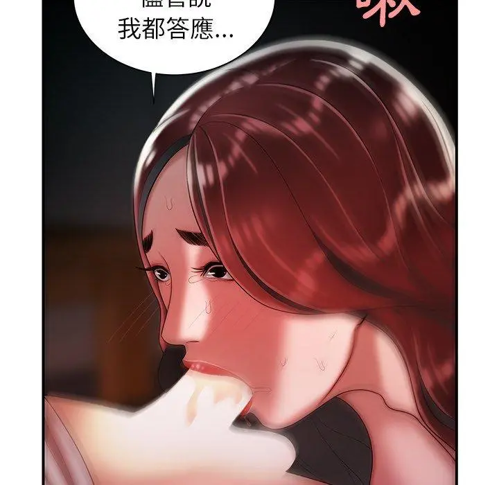 绝命陷阱 - 第40话 - page 7