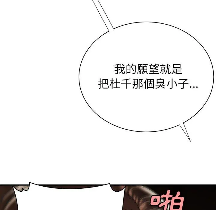 绝命陷阱 - 第40话 - page 11