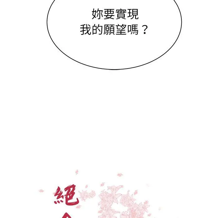 绝命陷阱 - 第40话 - page 14